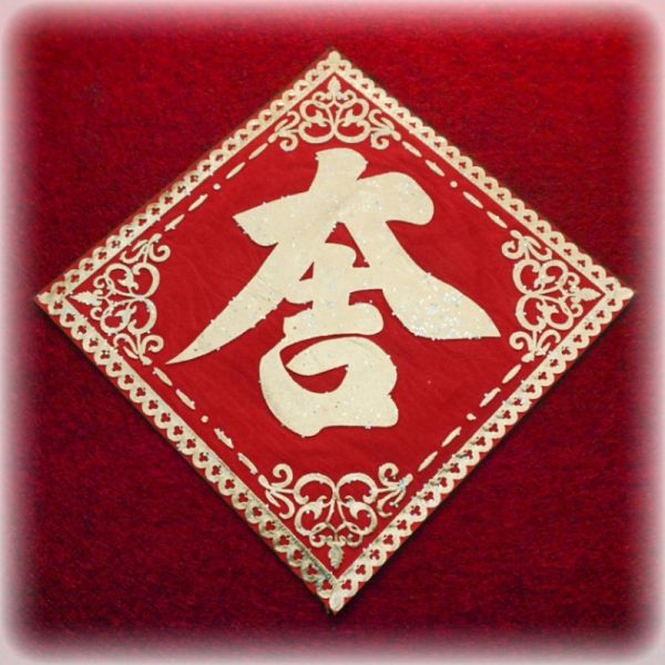 Денежный коврик настольный "Большая удача"